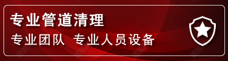 环县管道疏通电话