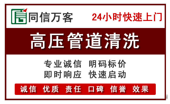 环县高压清洗
