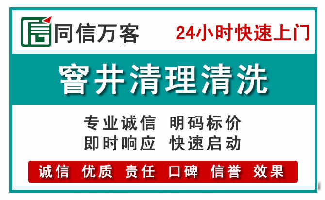 环县窨井疏通清理