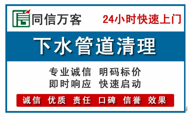 环县下水管道疏通清理