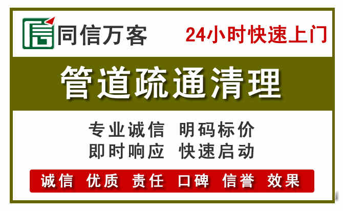 环县管道疏通清理